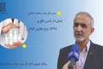 نشان دار شدن ۵۱۹۸ زوج نابارور گیلان