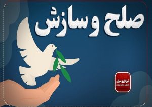 صلح و سازش در ۳۵ درصد پرونده‌های استان گیلان