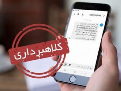 «هشدار» برای سواستفاده کلاهبرداران از اختلالات بانکی