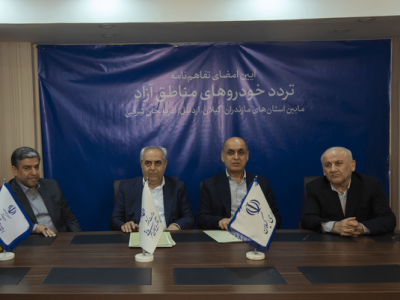 صدور مجوز تردد خودروهای مناطق آزاد مابین گیلان و سه استان دیگر