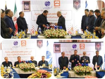 تحول بنیادین در زیرساختهای ارتباطی بانک مسکن کلید خورد