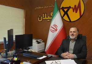 انرژی برق نیاز همگان و متعلق به عموم است