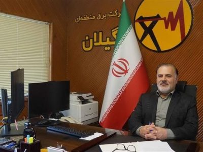 انرژی برق نیاز همگان و متعلق به عموم است