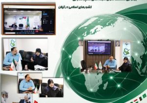 گیلان میزبان چهارمین نشست روسای شبکه‌های علم و فناوری کشورهای اسلامی