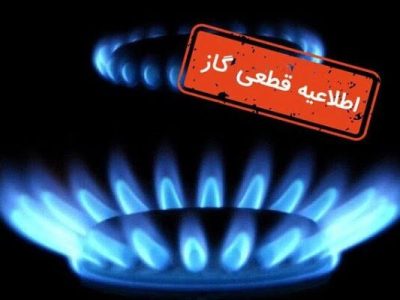 گاز چند روستای چابکسر قطع میشود
