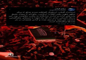 تشییع باشکوه در عراق نشانه ارادت عمیق به مکتب مقاومت است