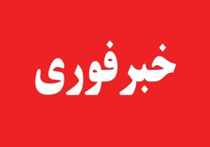تجاوز دشمن آمریکایی به مقر نیروی دریایی سپاه در زیباکنار