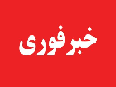 تجاوز دشمن آمریکایی به مقر نیروی دریایی سپاه در زیباکنار