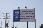 مجوز تردد خودروهای پلاك منطقه تمدید شد