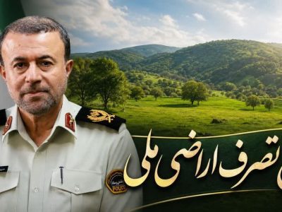 رفع تصرف 17 هزارمتر مربع از اراضي ملي در سیاهکل