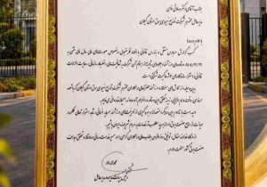 دستاوردی ارزشمند برای توزیع برق گیلان در حوزه سلامت و شفافیت مالی