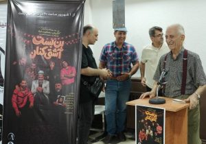 زنگ افتتاح «بنبست آشتیکنان» در تئاتر شهر رشت به صدا درآمد