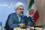 رشد چهار برابری درآمد موقوفات در گیلان