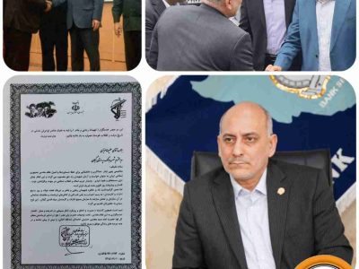 تقدیر از مدیر امور شعب بانک سپه گیلان بهعنوان مدیر برتر جهادی