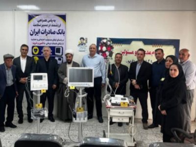 گام بانک صادرات برای ارتقای خدمات بیمارستانی در رستمآباد