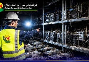 برخورد قاطع توزیع برق گیلان با سوداگران انرژی
