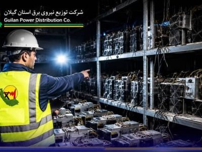برخورد قاطع توزیع برق گیلان با سوداگران انرژی