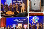 درخشش شرکتهای پارک علم و فناوری گیلان در جشنواره شیخبهایی