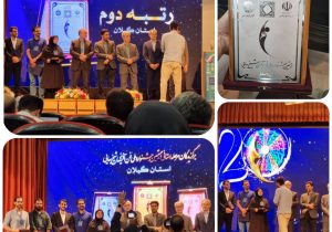 درخشش شرکتهای پارک علم و فناوری گیلان در جشنواره شیخبهایی