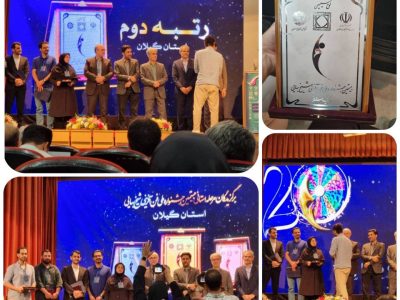 درخشش شرکت‌های پارک علم و فناوری گیلان در جشنواره شیخ‌بهایی