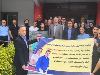 اهدای خون رزمی کاران گیلانی به یاد دو قهرمان جهان