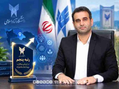 دانشگاه آزاد گیلان در ارزیابی رویدادهای فناورانه کشور پنجم شد