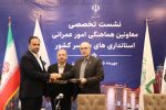 انعقاد تفاهمنامه همکاری بین پارک علم و فناوری، دانشگاه گیلان و شهرداری رشت