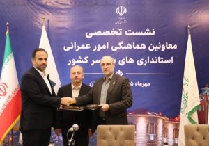 انعقاد تفاهمنامه همکاری بین پارک علم و فناوری، دانشگاه گیلان و شهرداری رشت