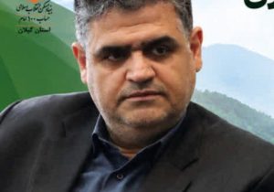 صیانت از اراضی کشاورزی گیلان در فرآیند تدوین و بازنگری طرحهای هادی
