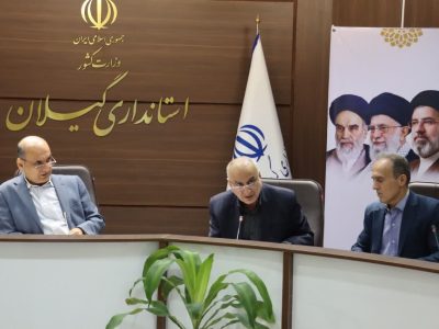 رسیدگی به مشکلات ۱۵ واحد تولیدی گیلان و تصویب ۳۳۵۰ میلیارد ریال تسهیلات